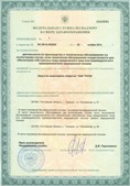 Дэнас официальный сайт denasolm.ru ЧЭНС-01-Скэнар-М в Иванове купить