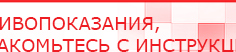 купить Комплект массажных электродов - Электроды Дэнас Дэнас официальный сайт denasolm.ru в Иванове